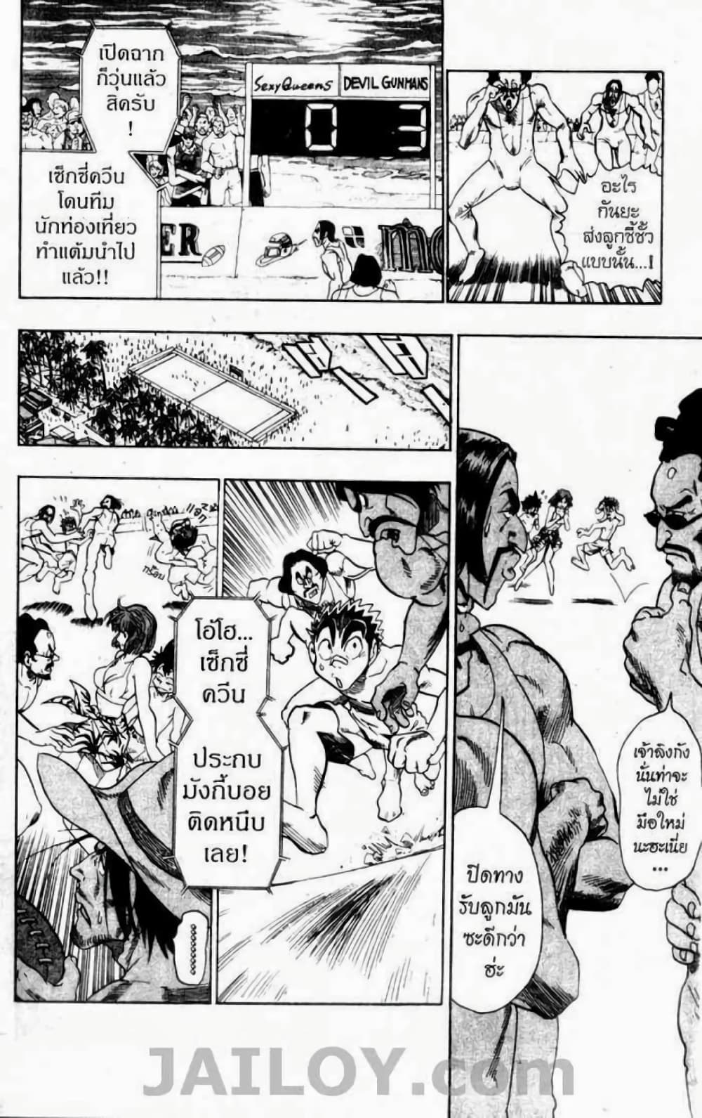 Eyeshield 21 73-73