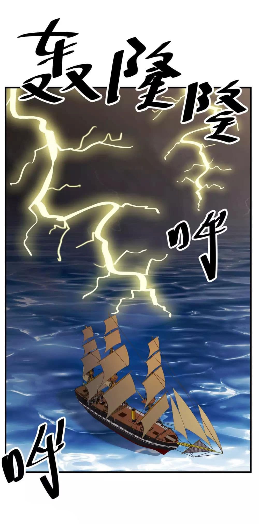 God Fisherman 79-79