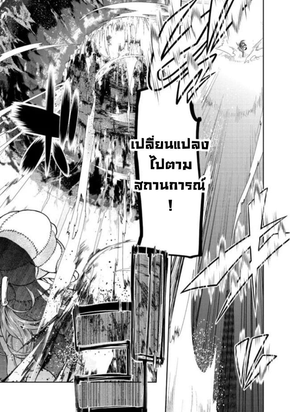 Mukashi Yuusha de Ima wa Hone อดีตผู้กล้าตอนนี้เหลือแต่กระดูก 44-44