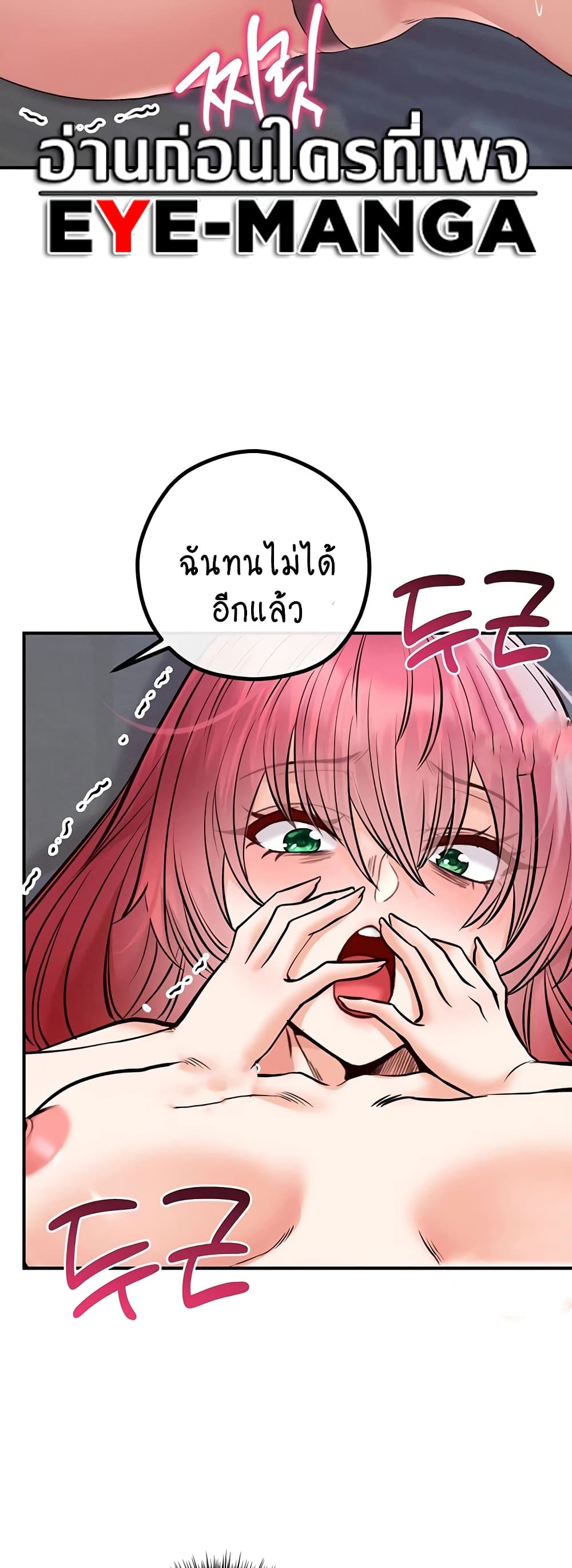 Revenge By Harem 29-29