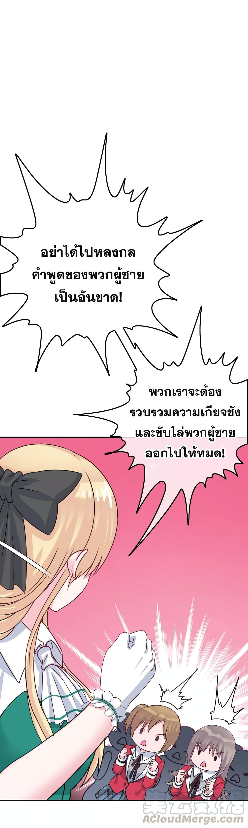 The Boy In The Girls Of School 6-6