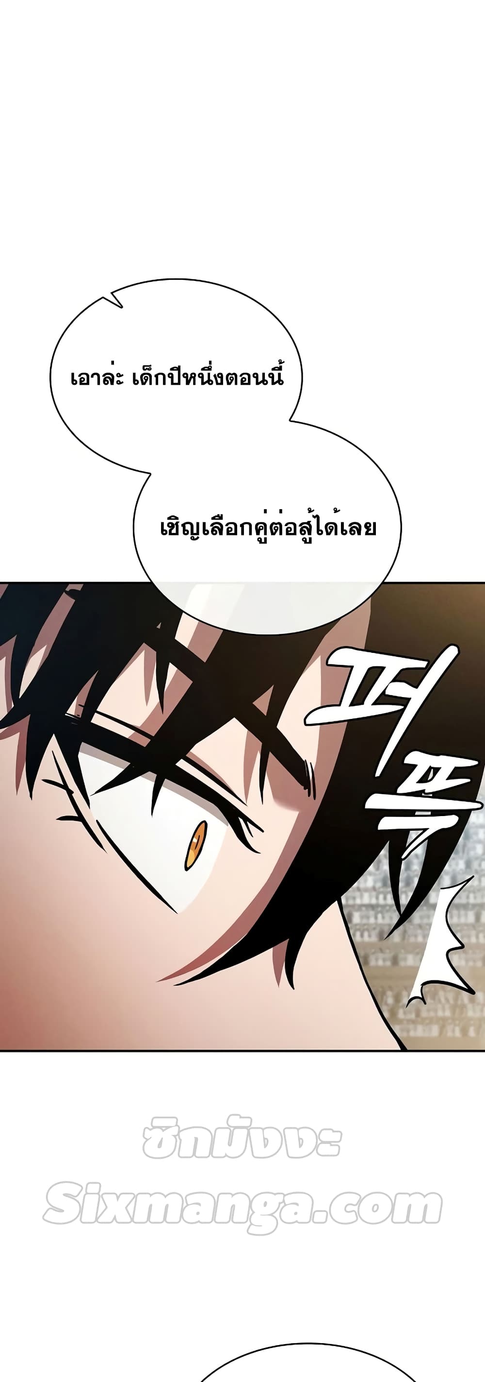Academy’s Genius Swordmaster 17-17