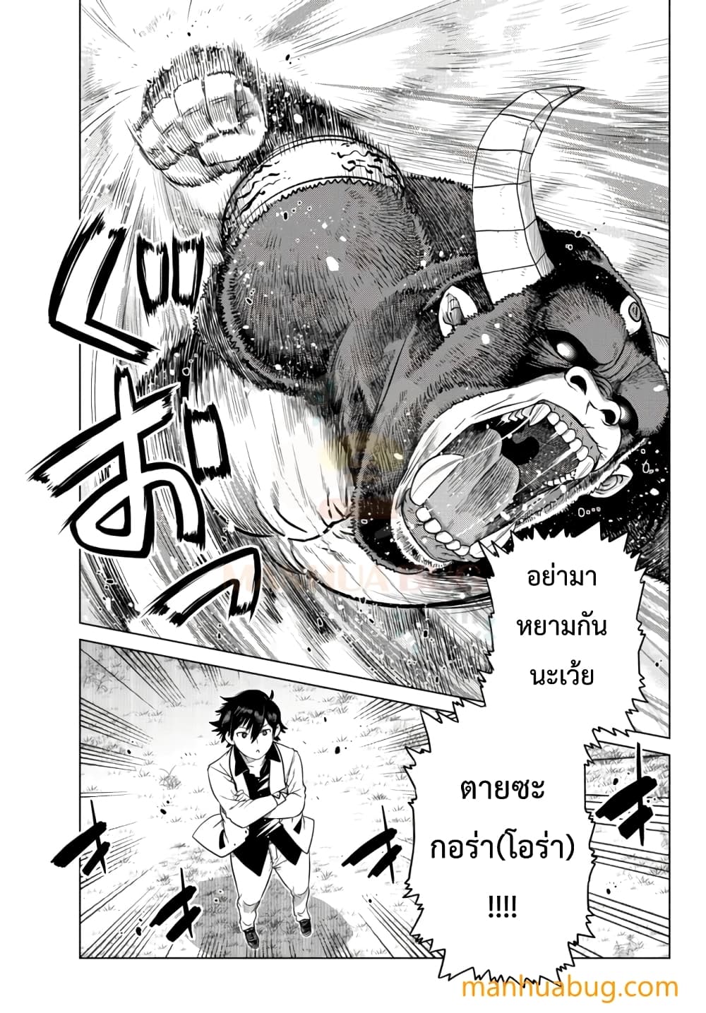 Ochikobore Datta Ani Ga Jitsuha Saikyou Shijou Saikyou No Yuusha Wa Tensei-shi, Gakuen De Mujikaku Ni Musou 8.1-8.1