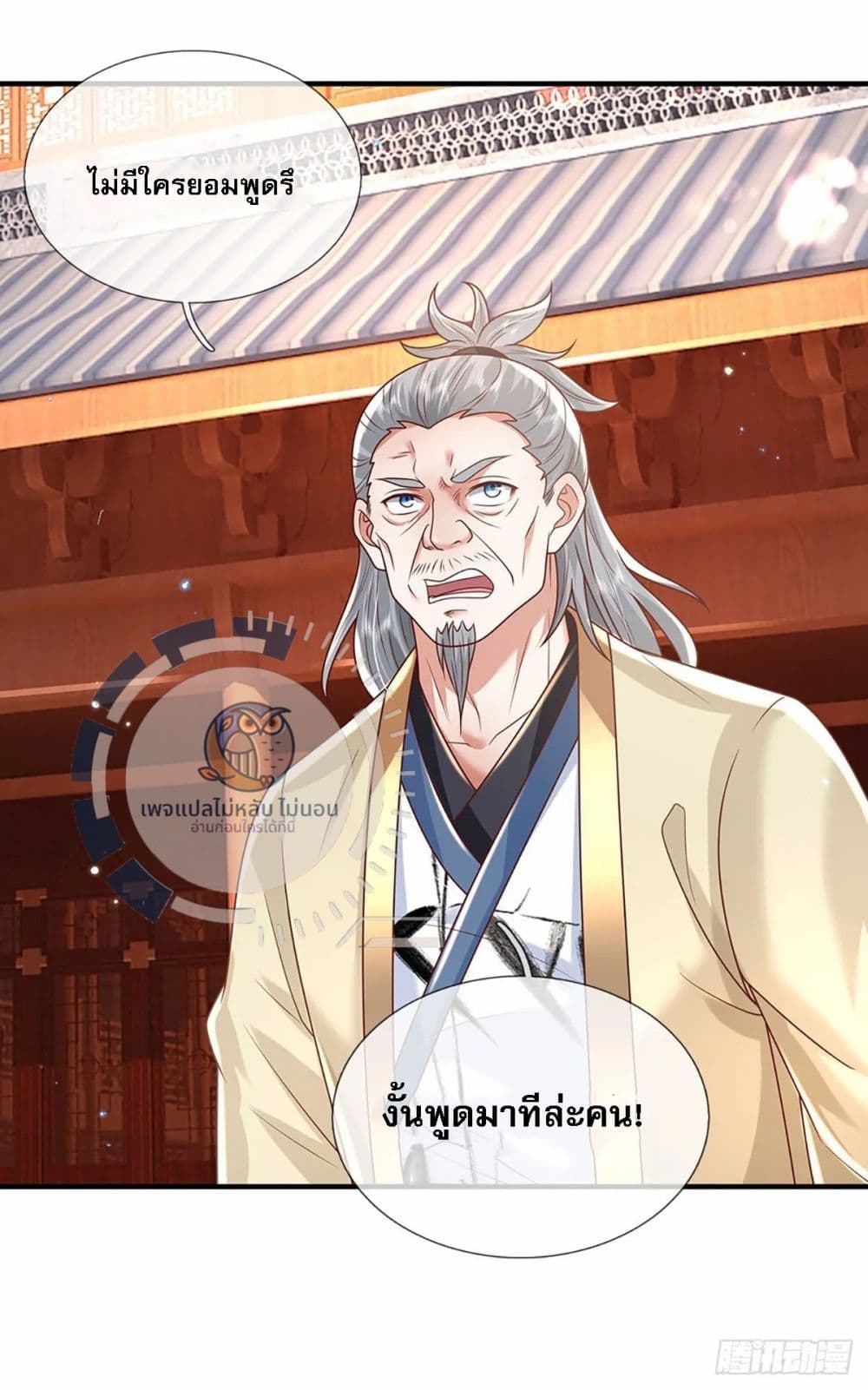 Royal God of War, Rising Dragon ราชันย์เทพยุทธ์มังกรผงาดฟ้า 200-200
