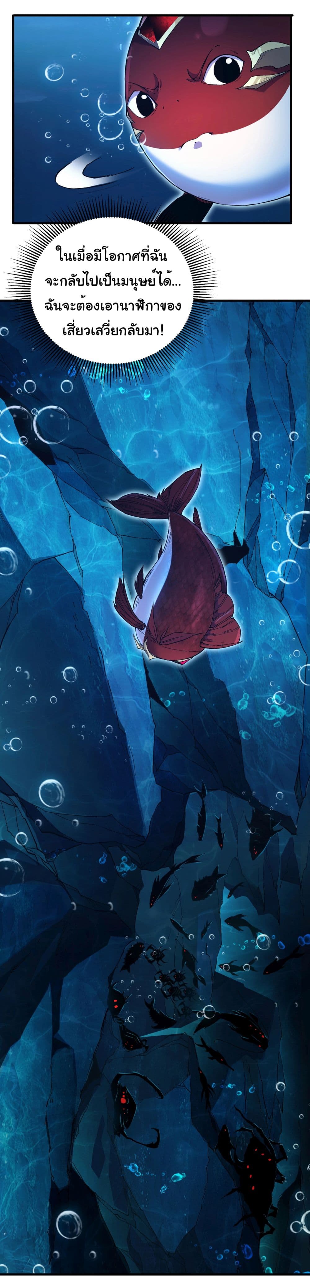 Start evolution from koi to dragon 2-2