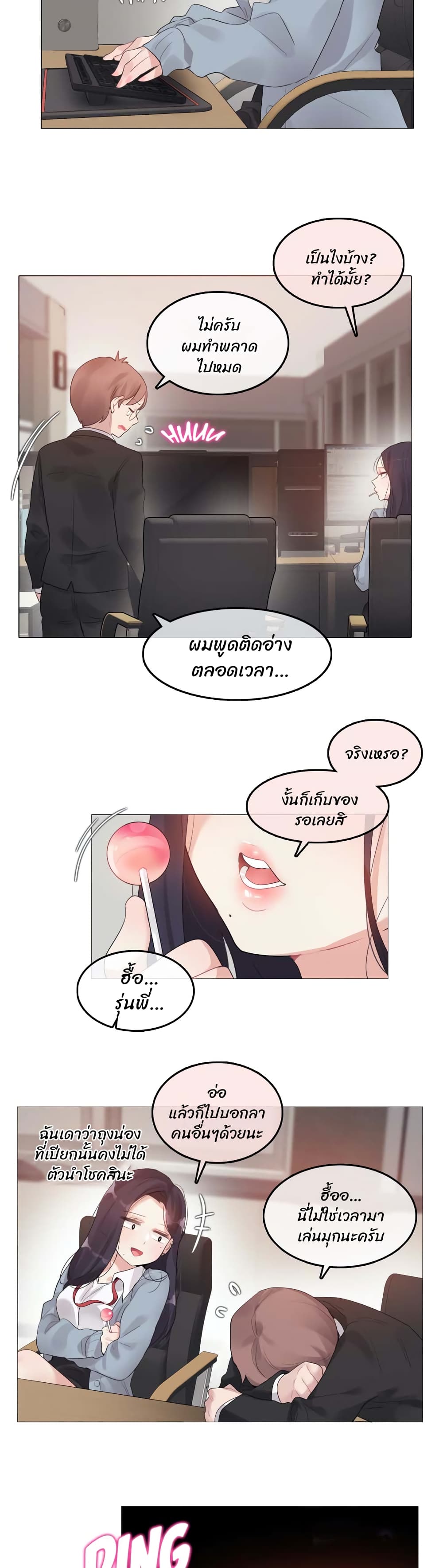 A Pervert's Daily Life 100-100
