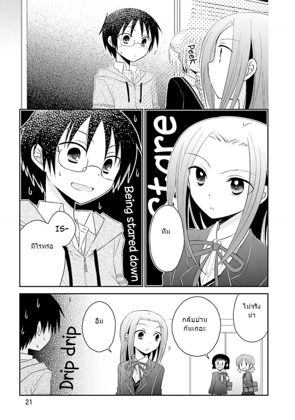 7 Jikanme no Onpu 7-7