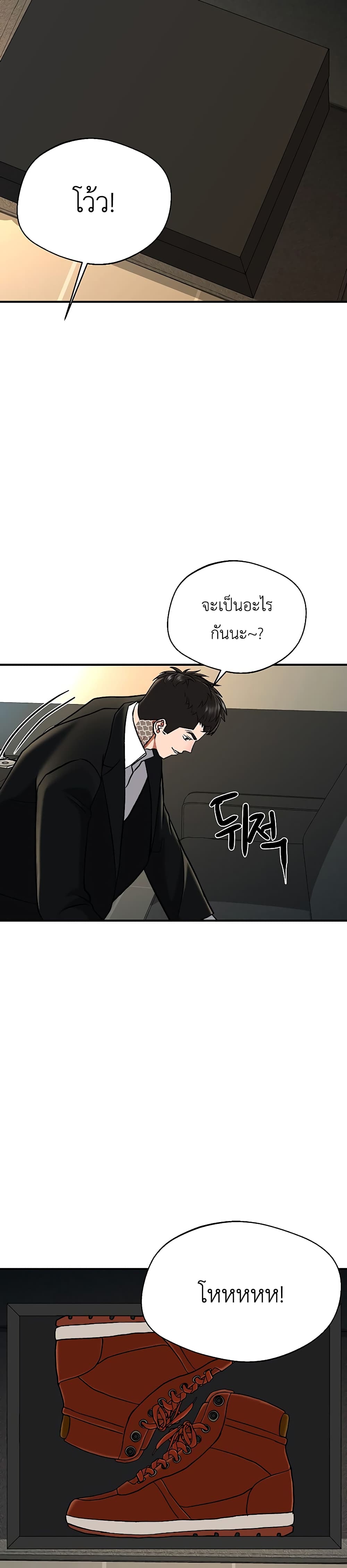 The Wish of a Gangster 4-4