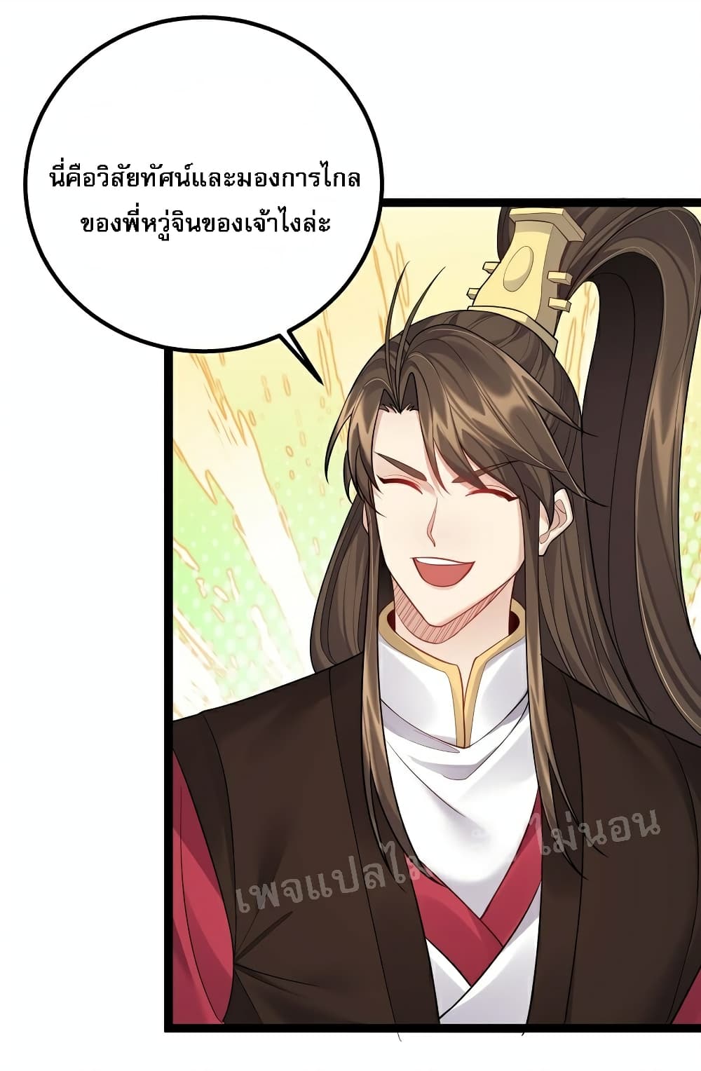 Rebirth is the Number One Greatest Villain ดันเกิดใหม่เป็นสุดยอดวายร้ายหมายเลขหนึ่ง 84-84