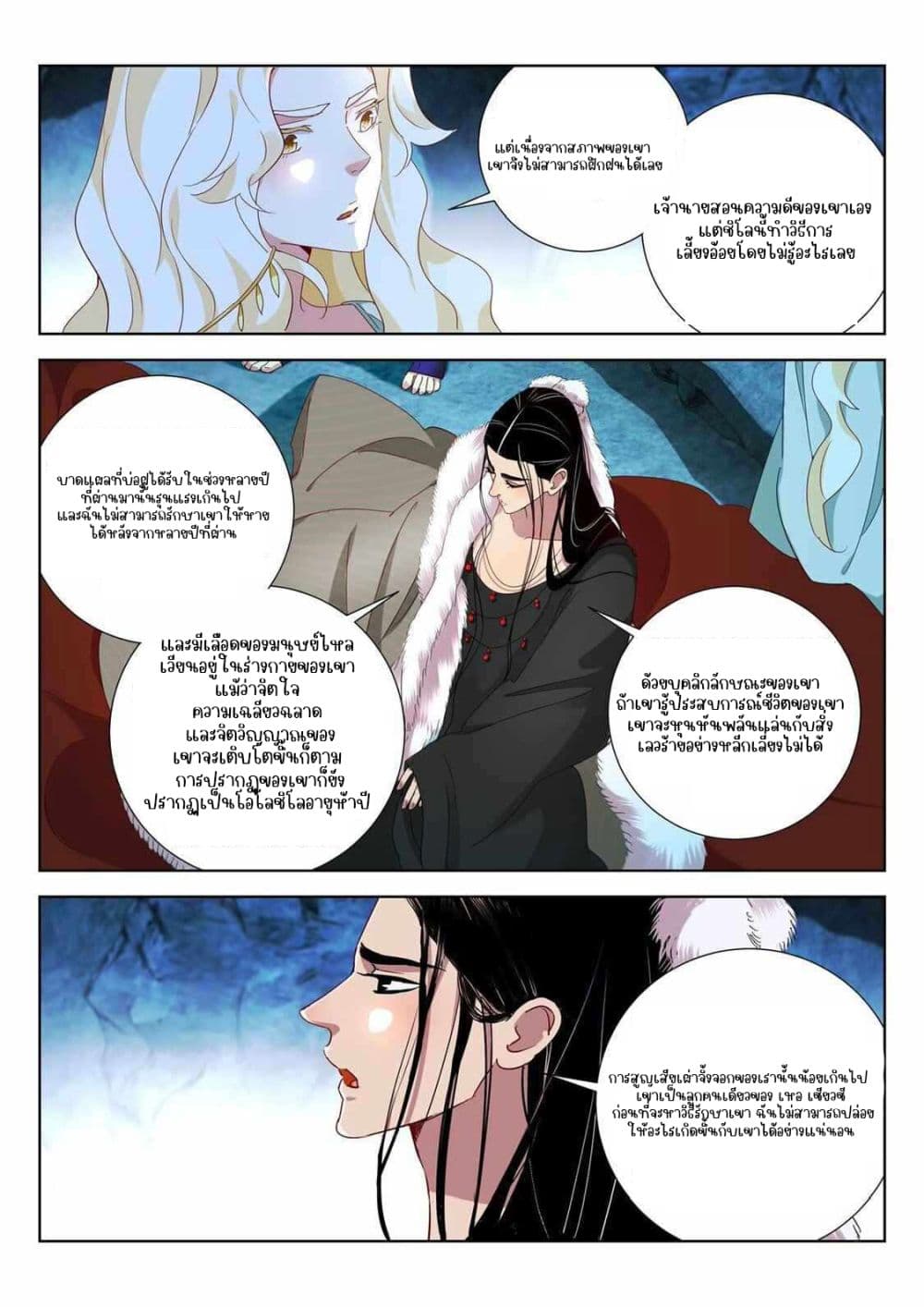 The Awakening of The Gods การตื่นขึ้นของเทพเจ้า 4-4
