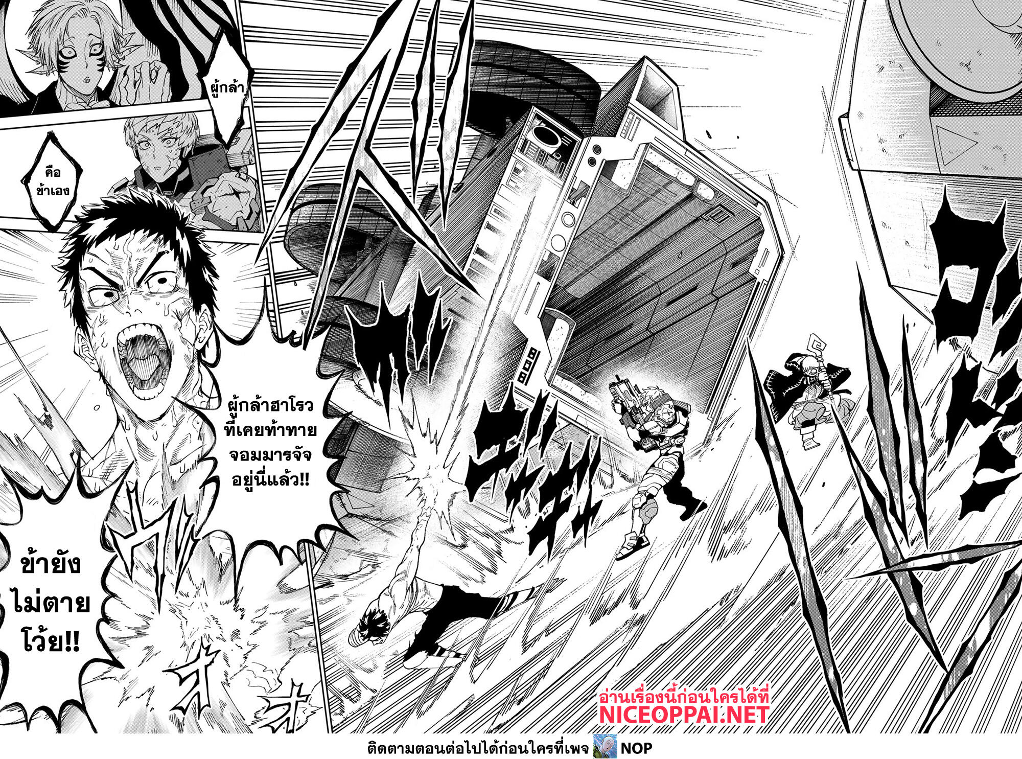 Versus 2-มนุษยชาติที่โดนขนาบ