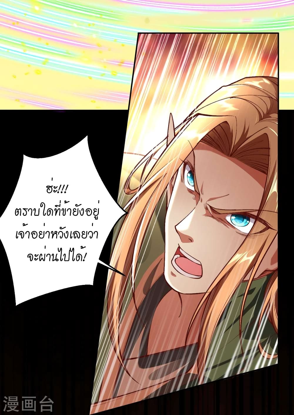 Against the Gods อสูรพลิกฟ้า 504-504