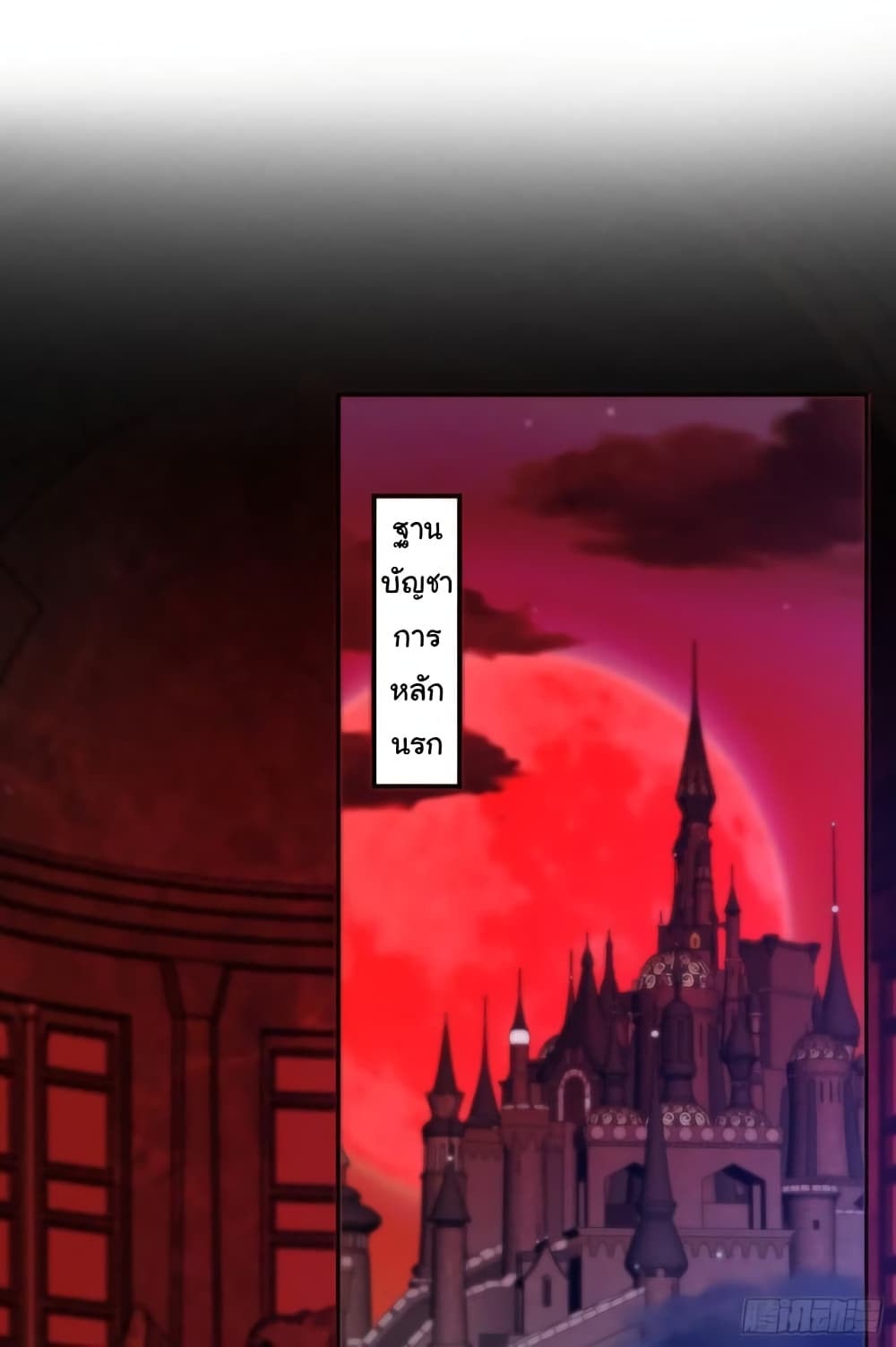 Awakening SSS-Rank Skill After A Kiss 52-52