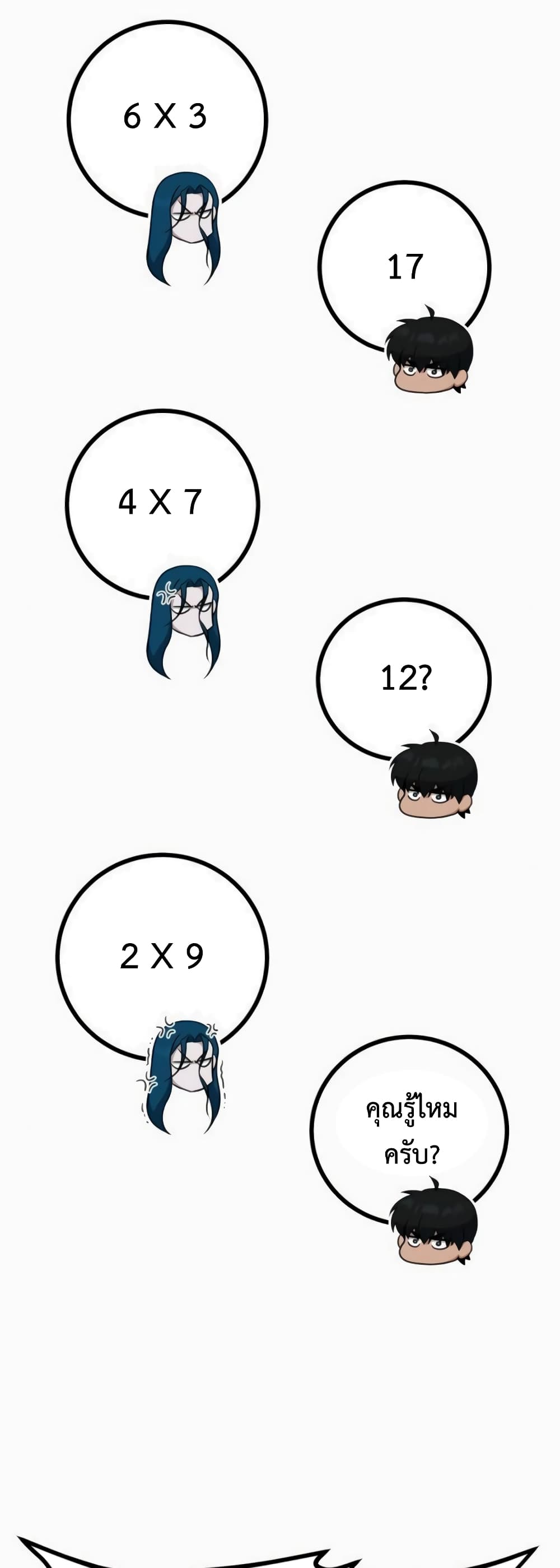 Hero the Maximum 6-6