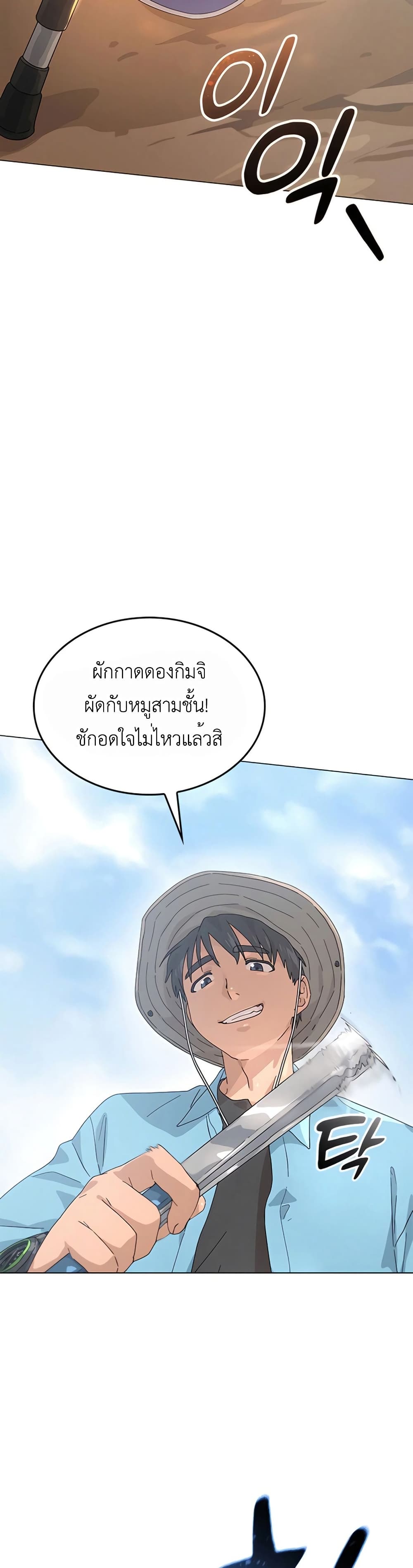 Healing Life Through Camping In Another World 1-1