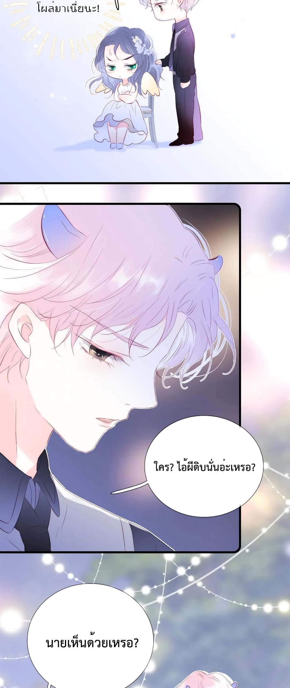 Hello, My Soul Mate 21-21
