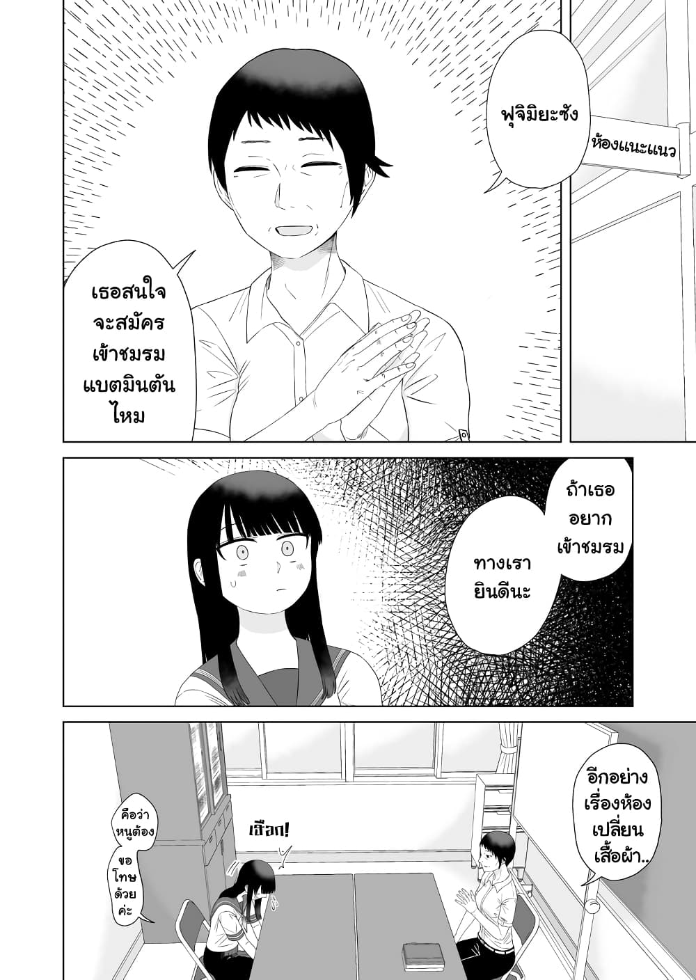 Ore ga Watashi Ni Naru made 56-56