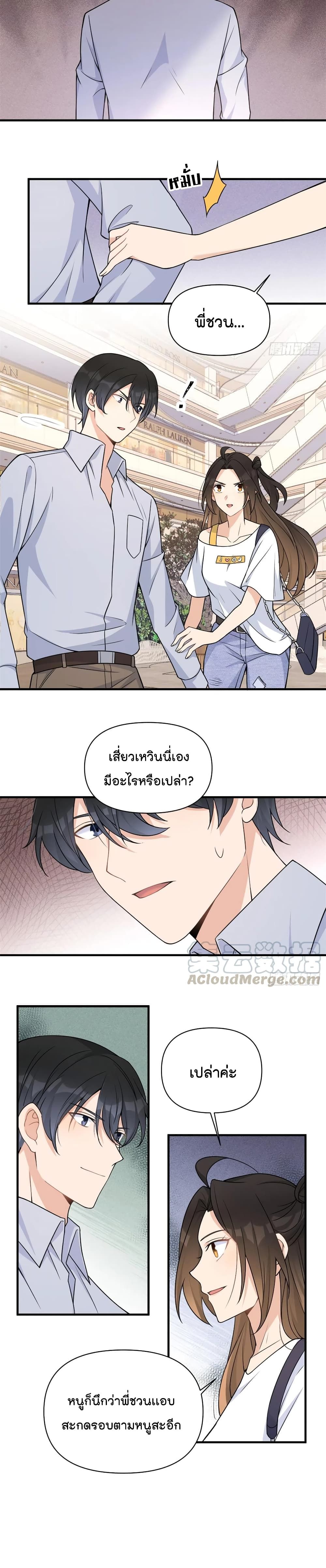 Remember Me? จำฉันได้หรือเปล่า? 60-60