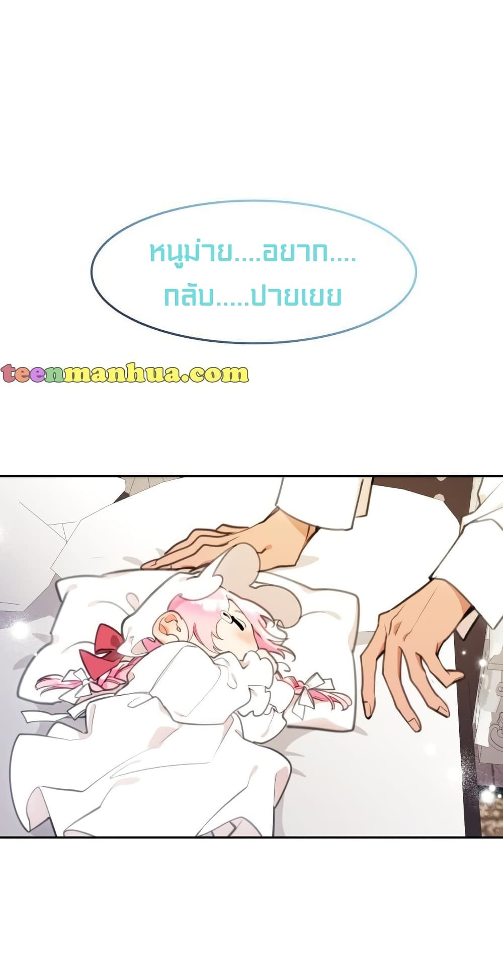 Lotto Princess 14-14