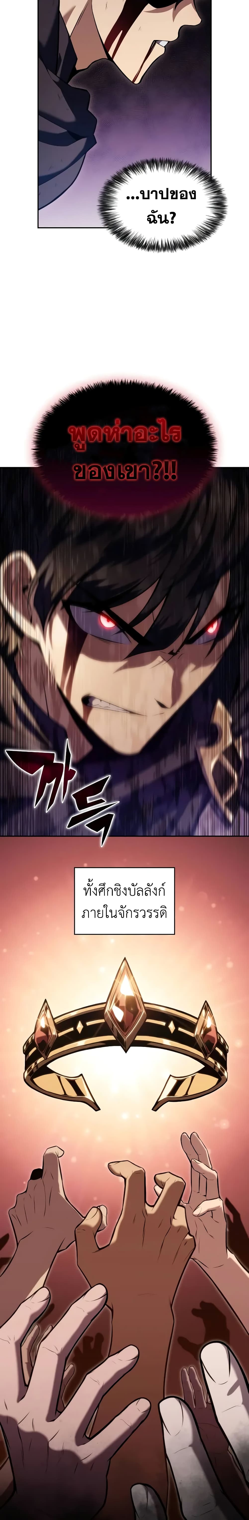 The Regressed Son of a Duke is an Assassin 1-1