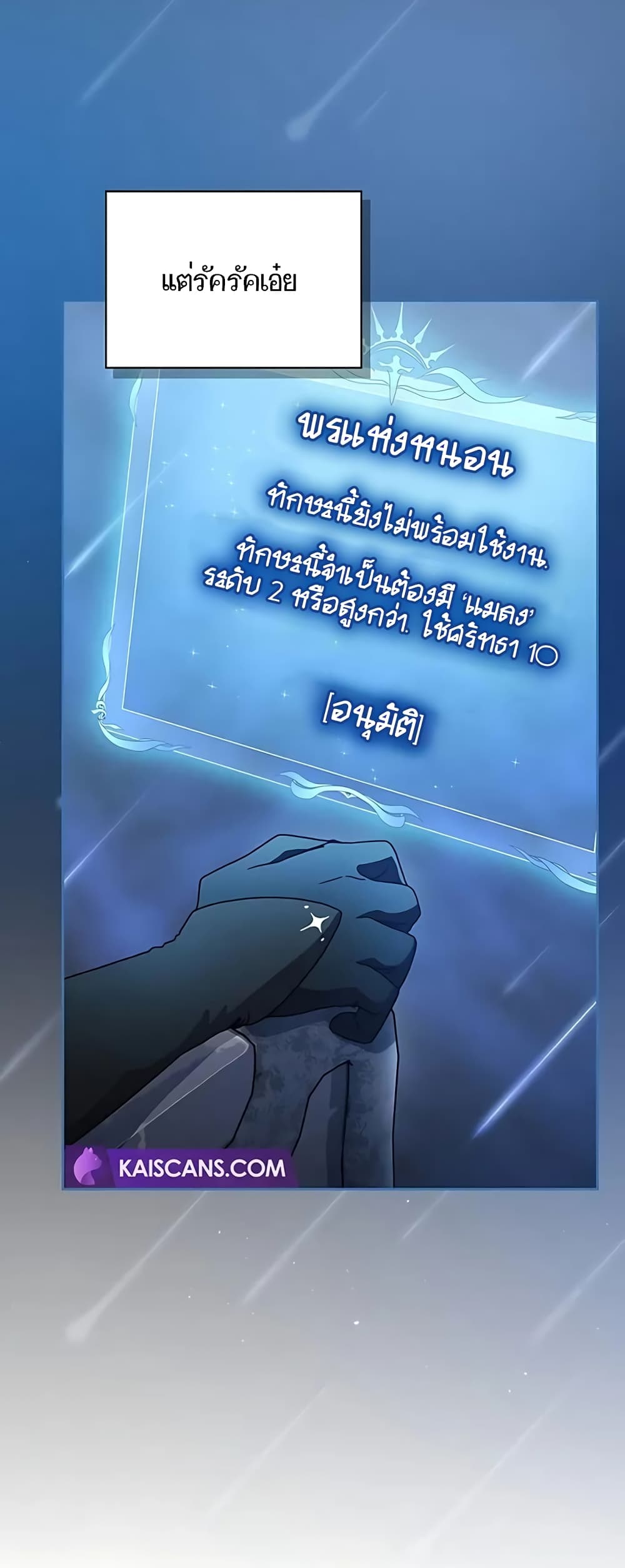 The Nebula's Civilization 4-4