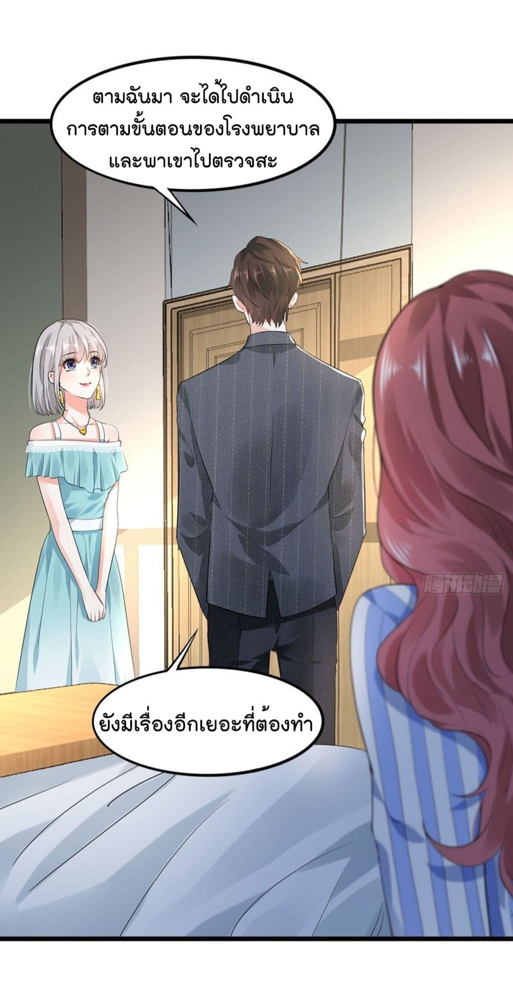 The Satan Was My Boss ท่านประธานซาตาน 8-8