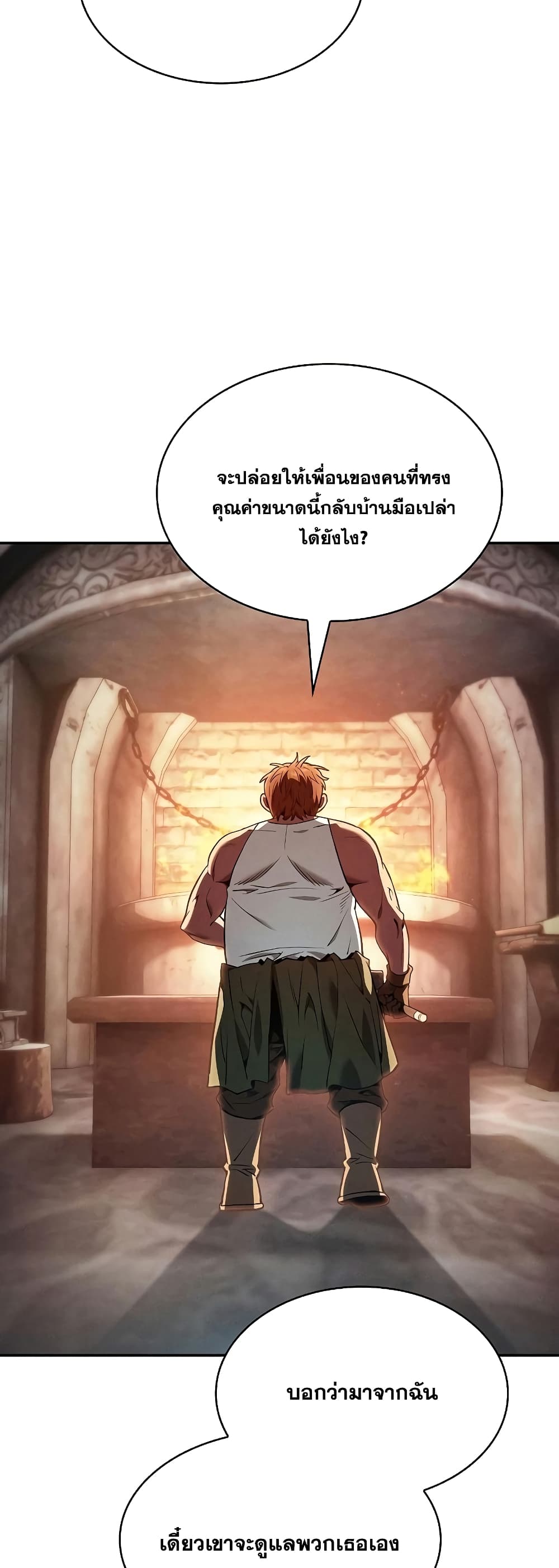 Academy’s Genius Swordmaster 21-21