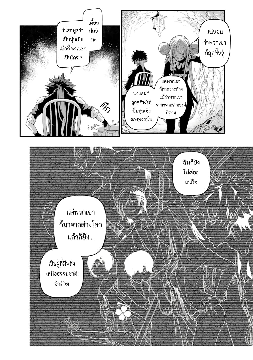 Isekai Cheat Breakers 1-1