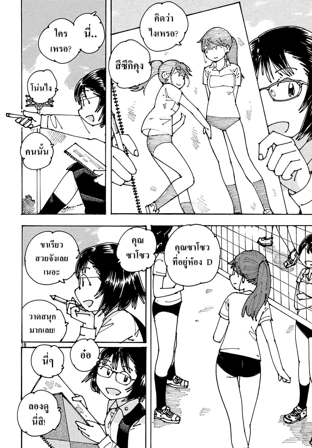 Ookumo-chan Flashback 6-บลูมเมอร์คือลอสต์เทคโนโลยีจากชาติปางก่อนที่ทำให้เด็กผู้หญิงดูน่ารักขึ้นไง