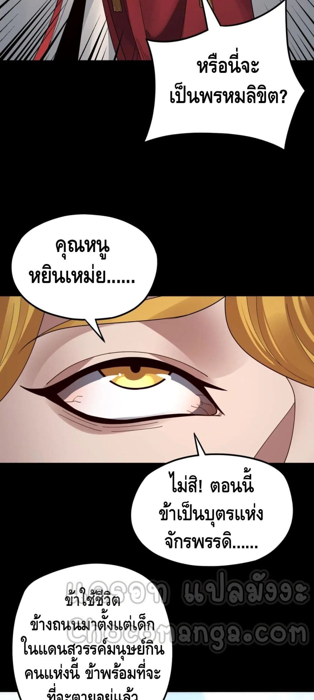 Villain is here 91-91