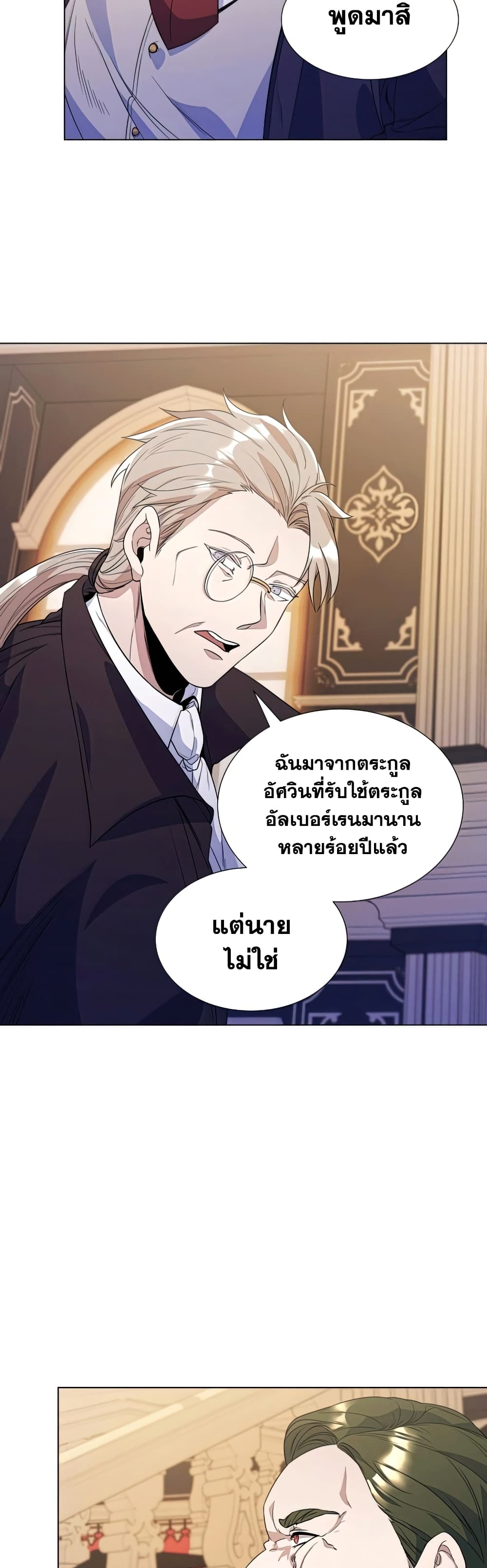 Overbearing Tyrant 26-26