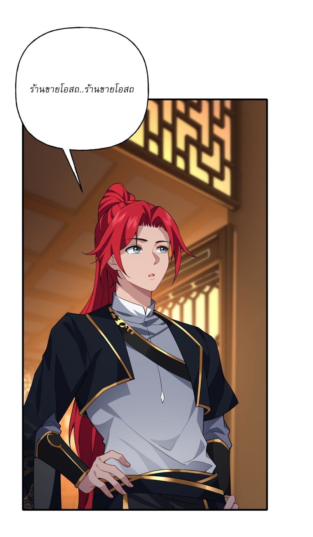 Traveling Through Time and Space to Become an Unlucky NPC I Have a Wife to Protect Me 9-9