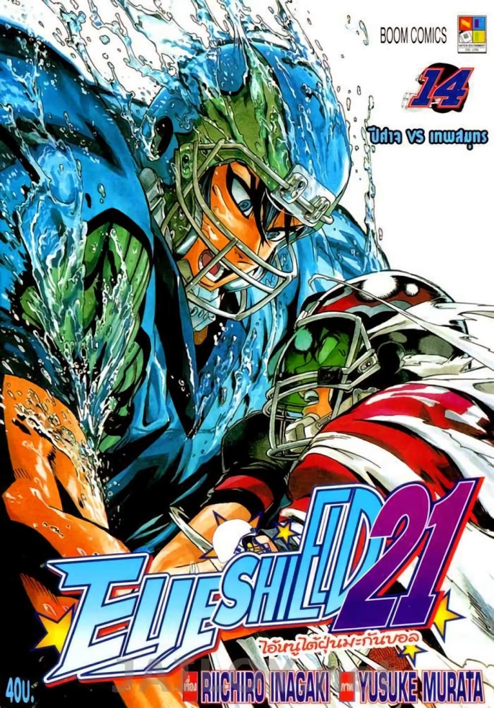 Eyeshield 21 116-116