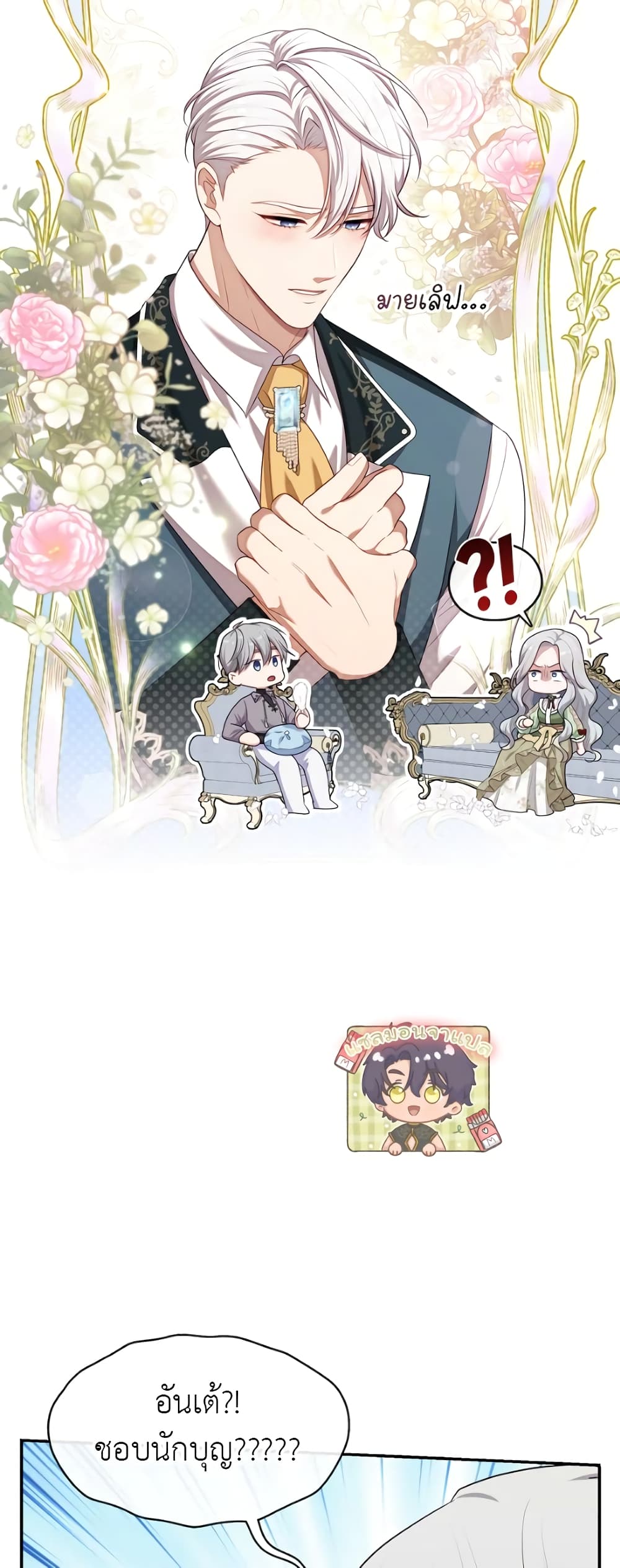 The S-Class Hunter Doesn't Want to Be a Villainous Princess 16-16