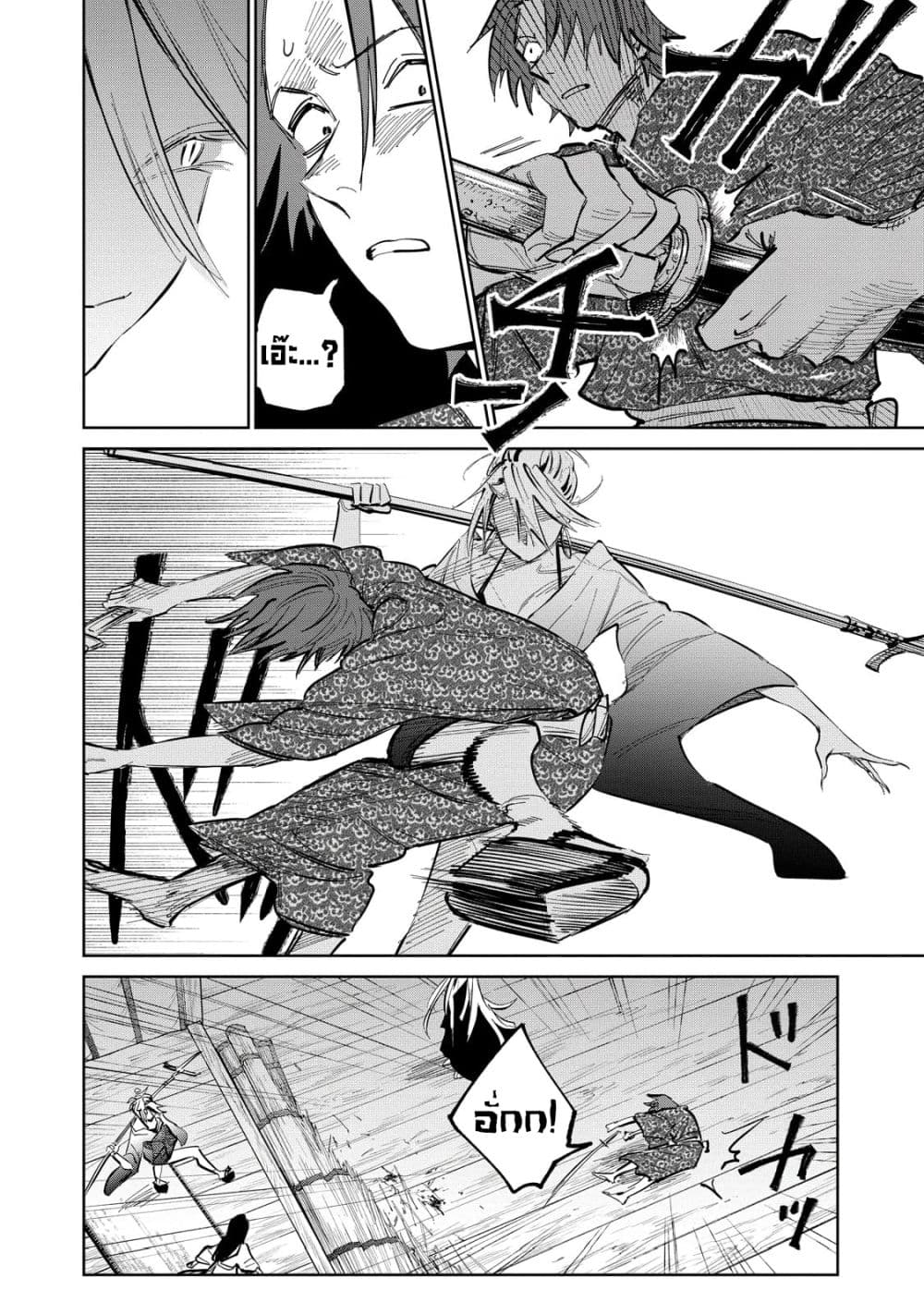 Kijin Gentoushou 7-7