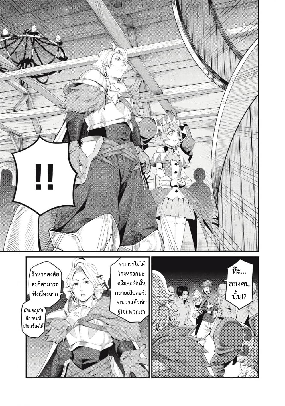 Tsuihou Sareta Tenshou Juu Kishi wa game Chishiki de Musou Suru 22-22