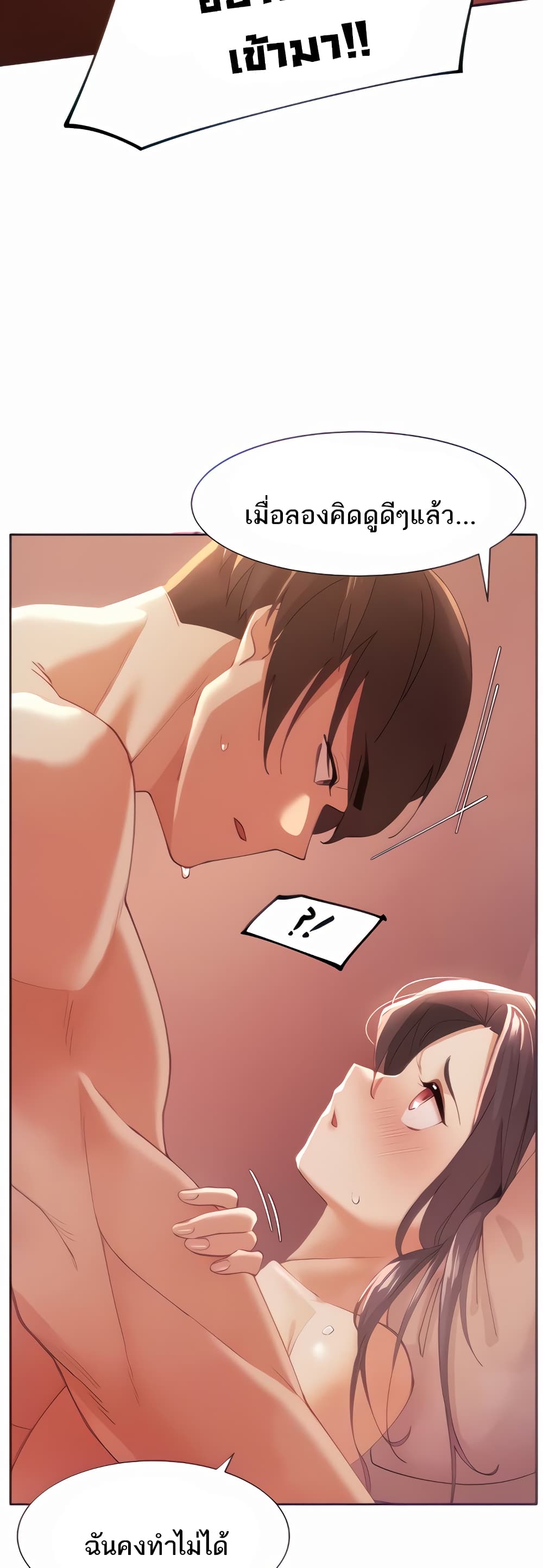 The Protagonist Gets Stronger When He Fucks the Female Hunter 4-4