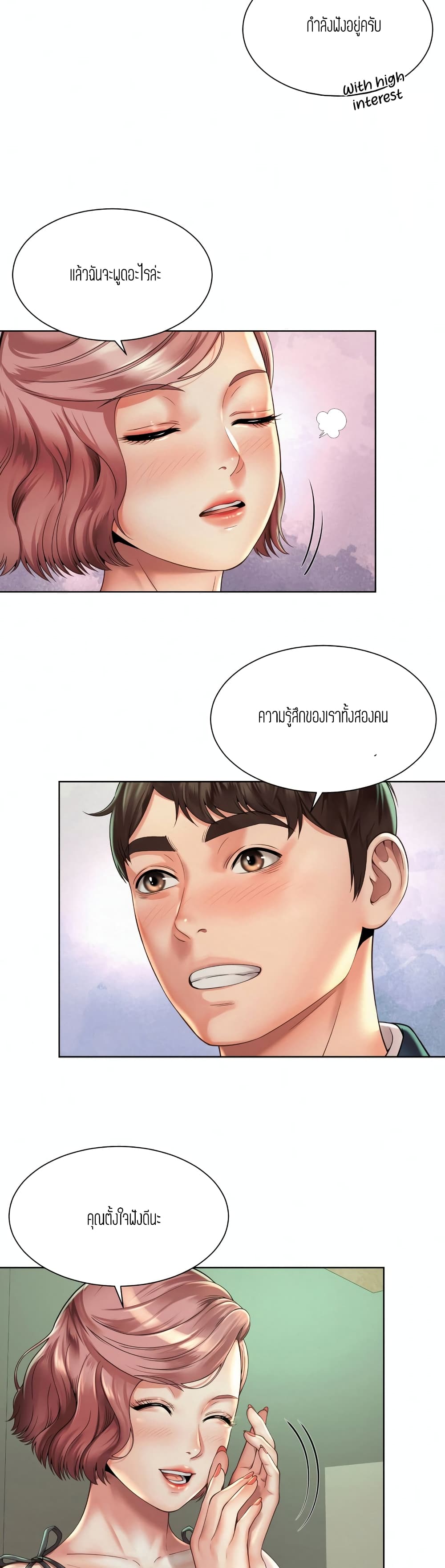 Workplace Romance 3-3
