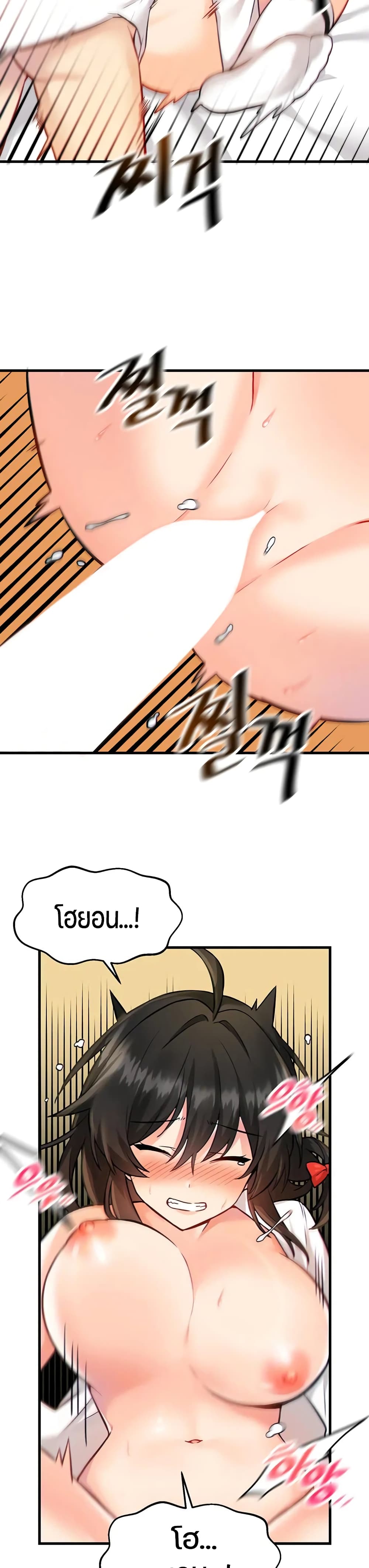 Trapped in the Academy’s Eroge 4-4