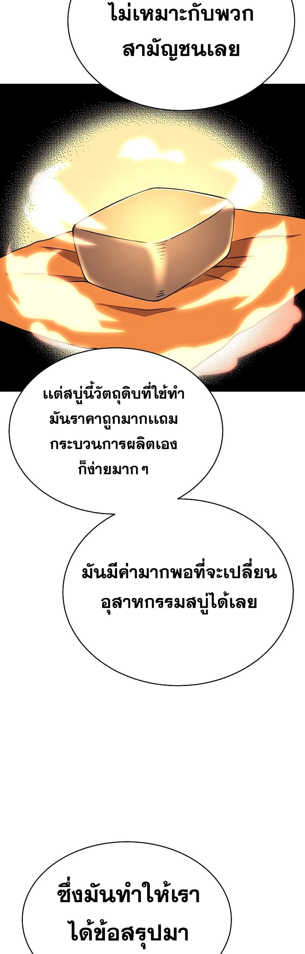Martial Streamer 1-1