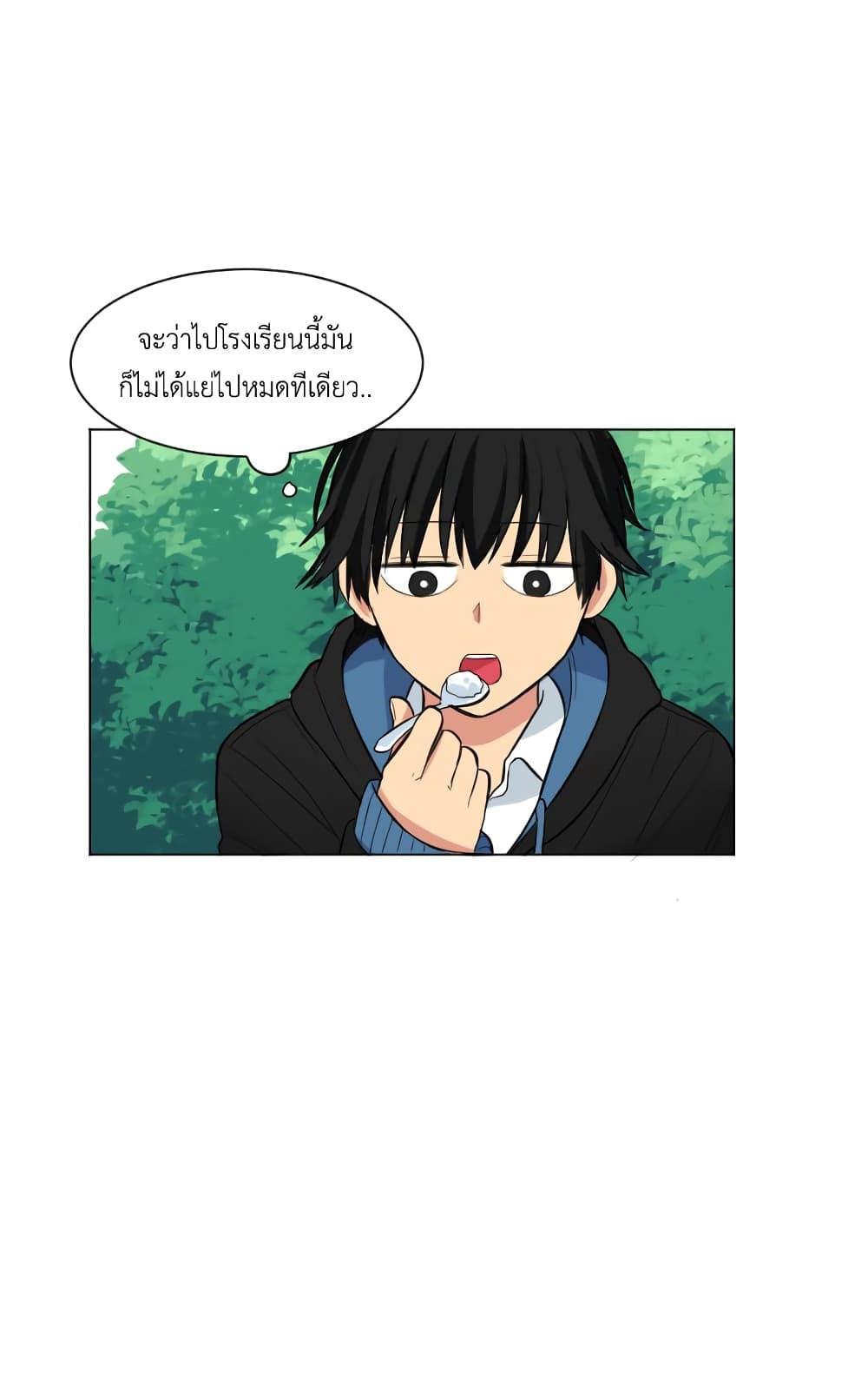 Good/Bad Fortune 2-2