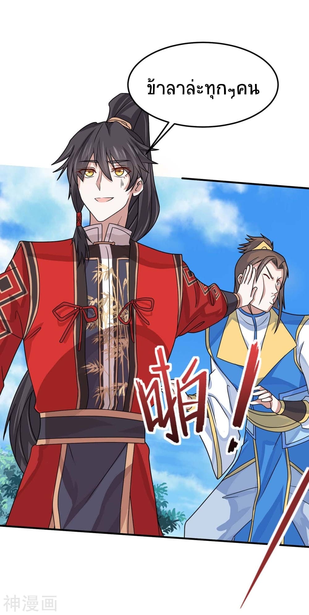 Return of Divine Emperor 145-145