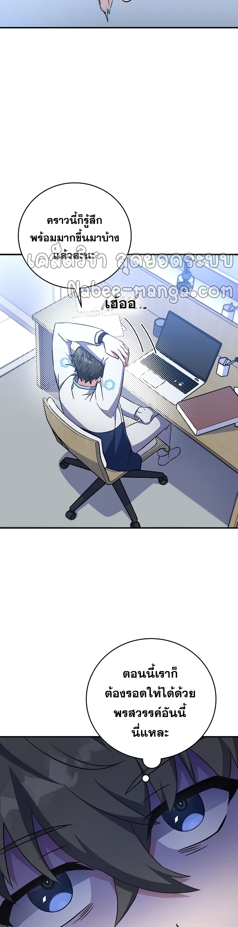 The Novel's Extra (Remake) 4-4