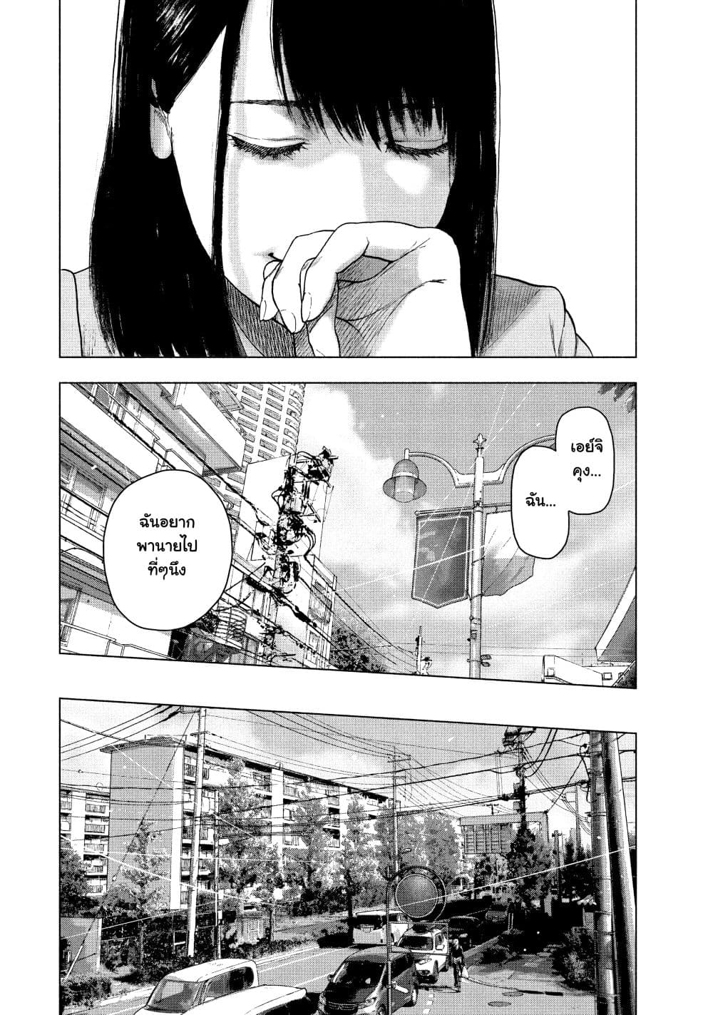 Shin'ai naru Boku e Satsui o Komete 32-32