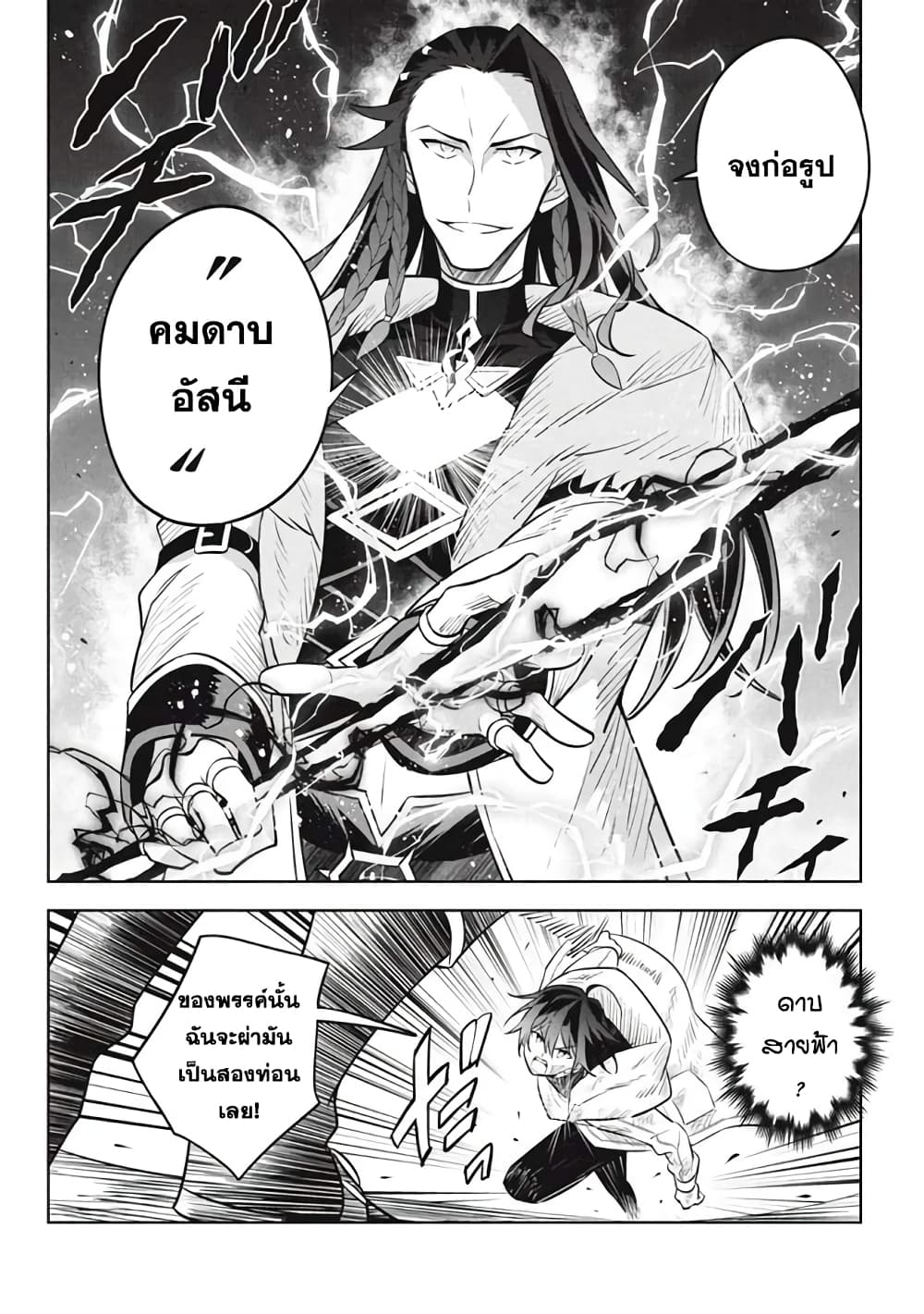 Hazure Skill "Kinomi Master": Skill no Mi (Tabetara Shinu) wo Mugen ni Taberareru You ni Natta Kudan 14.2-14.2