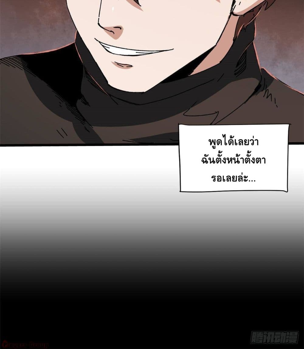 Eternal Kingdom (Remake) 1-1