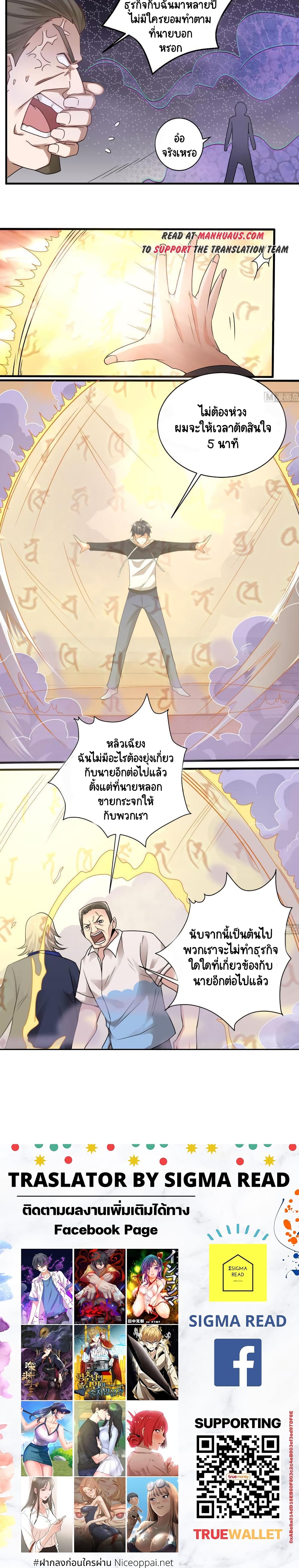 The Underworld's Broker 114-114