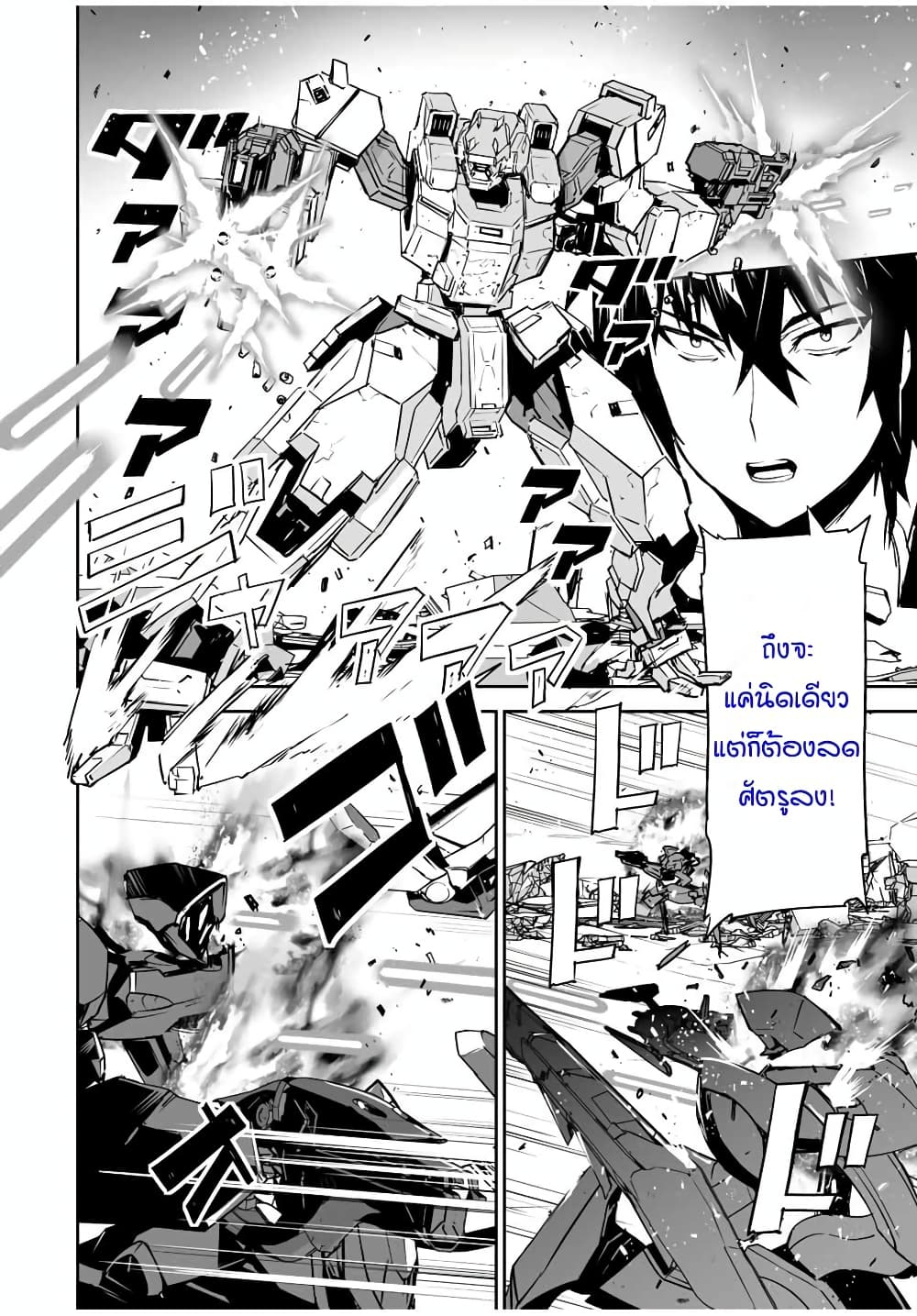 Yuusha Shoutai Kamoku Yuusha Wa Nagisa Renai 4-4