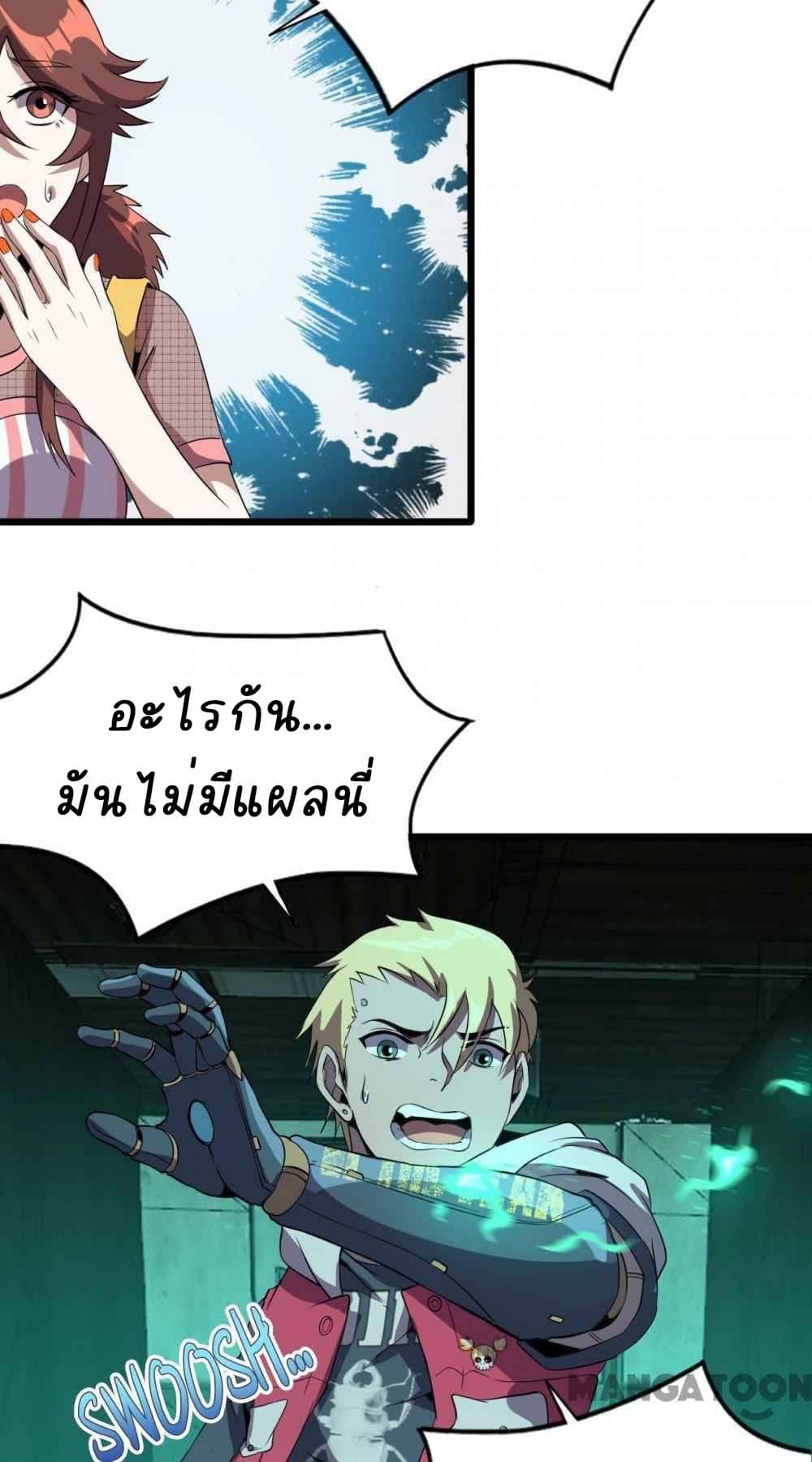 An Adventure in Paradise 23-23