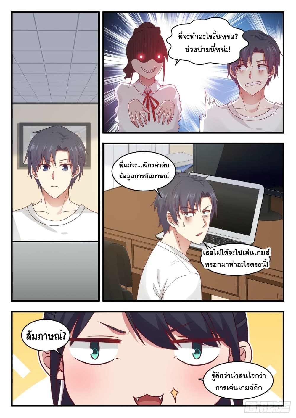 God Student 112-112
